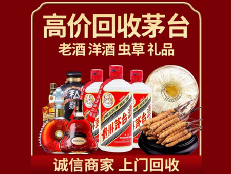 ​衢州市名酒回收多少钱？