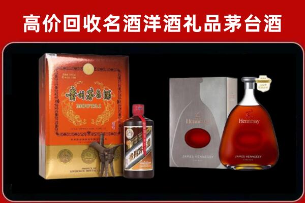 衢州市回收轩尼诗