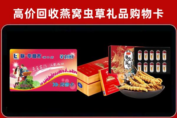 衢州市回收礼品卡